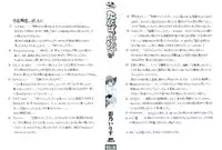 [Kageno Illyss] Tatoeba, Sonna Koto mo Aru Kamo!?