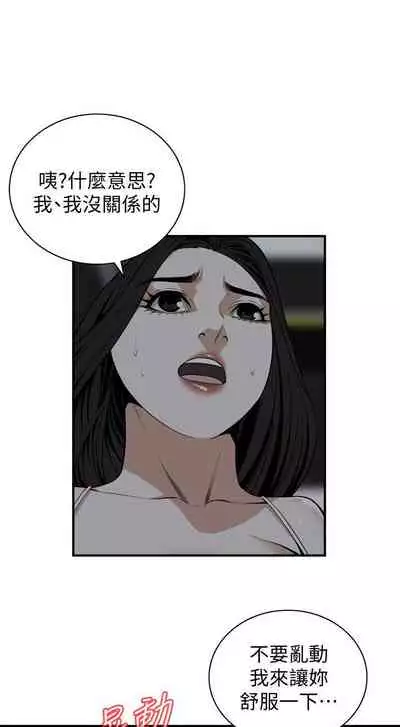 【周二连载】偷窥（作者：李乙 & 經文旗） 第1~125话