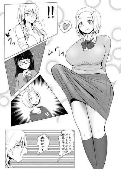 [Pal Maison] Yarichin Futanari JK Edition Part 1 31p