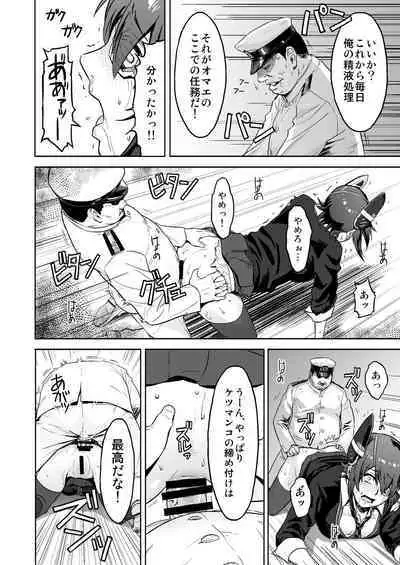 [AZASUKE WIND (Azasuke)] Reuse (Kantai Collection -KanColle-) [Digital]