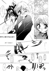 (C50) [Otonano Do-wa (Takei Masaki)] Otonano Do-wa Vol. 4