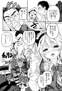 [Kinku] Mokkai suru no ?