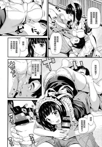 Himitsu no Kichi Yoi