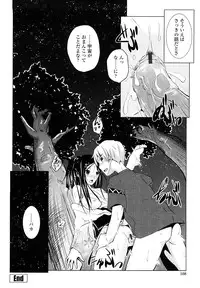 [Bizen Dorobune] Rikei Kanojo