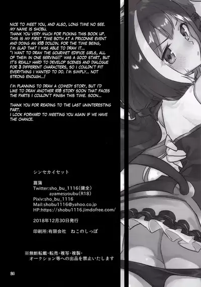 Bishokuden Full Course | Gourmet Edifice Full Course