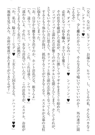 Ero Yuusha Tensei - Shoukan no Miko mo Himekishi mo Inmazoku mo!