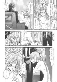 (C46) [Gyokusaidan (Mimasaka Hideaki)] Pochittona (Gatchaman, Yatterman, Tekkaman Blade II)