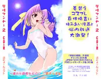 (Puniket 4) [Archives (Hechi)] Gakkai Mansee 2 (Gakkou no Kaidan)