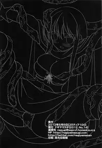 (COMITIA100) [Nagiyamasugi (Nagiyama)] Shoujo Kenshi Shokushu Ryoujoku