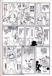 [Takanaga Kouhei] Tsugakuro | 通學 [Chinese]