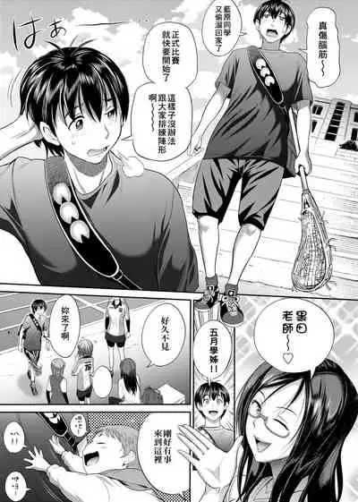 [DISTANCE] Joshi Luck! ~2 Years Later~ | 女子棍球社! ～2 Years Later～ [Chinese] [Digital]