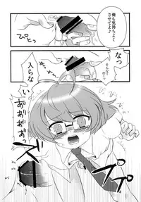 [AKR. (AKR)] Boku chin Ryo chin! (1+2+3) (THE iDOLM@STER) [Digital]