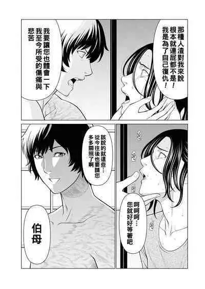 Rengoku no Sono - The Garden of Purgatory