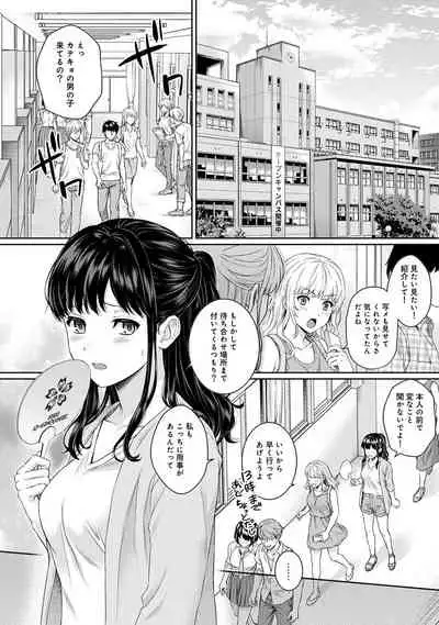 [Yuyama Chika] Sensei to Boku Ch. 1-11