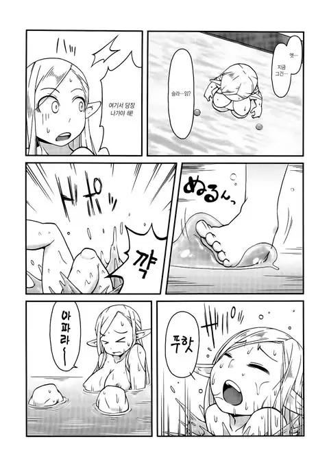 Dungeon Cooking ~Marcille no Slime Zoe~