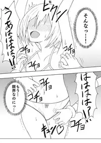 [Neko Blizzard] Shoujo Kusuguri Jikken