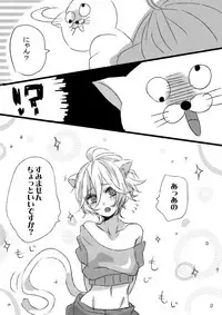 [Udon] Amaku Miteru to Itai Me Miru yo