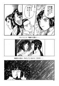 [Kobayashi Shounen] Kinbaku Shoujo