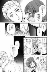 Jun-ai Kajitsu 2008-09