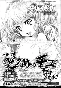 COMIC LO 2013-07 Vol. 112