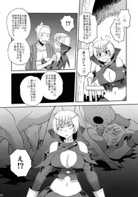 (C78) [Sabusukatchi (Sabusuka)] Neburu-san Junan (Monster Hunter)