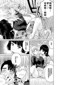 [Tohzai] Yuuwaku Office [Chinese] [无毒汉化组]