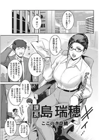 COMIC HOTMiLK Koime Vol. 13 [Digital]