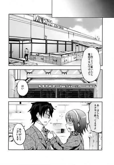 Kanashimi yo Konichiwa