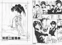 [DELTA-M] Inniku no Utage [Chinese]