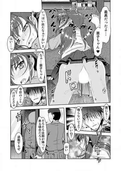 [Hoshi Nohara] Gouhou! Chippai! Koakuma na Waka Oku-sama 1-3