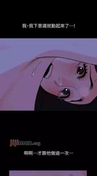 【周一连载】与岳母同屋（作者: 橘皮&黑嘿嘿） 第1~31话