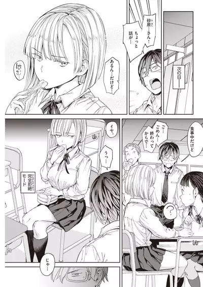 COMIC Kairakuten 2021-08