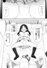 (COMITIA106) [Quzilax] Geiger counter