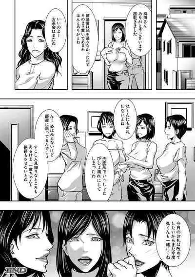 COMIC MILF 2020-10 Vol. 56