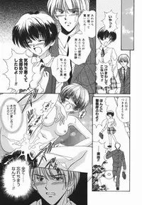 [Yuuki Iijima] Tsubomi