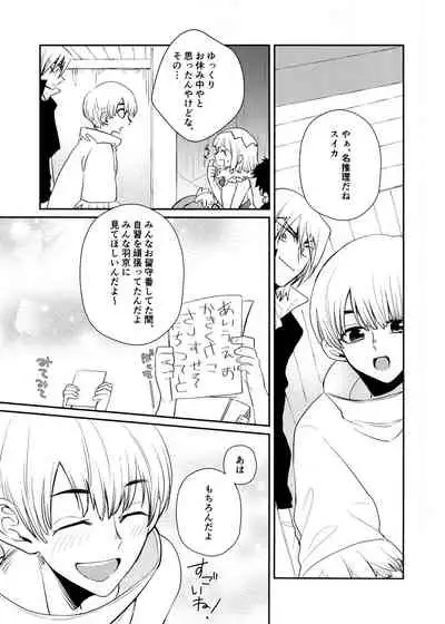 Rainy night with you