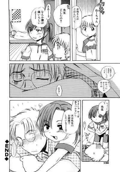 [Inuboshi] Aino Mahou Wo Oshiete [Digital]