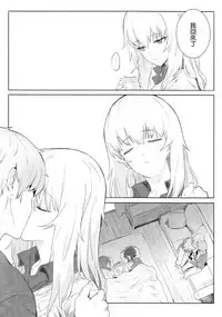 (C92) [SHIOHAMA (Hankotsu MAX)] ERIKA (Girls und Panzer) [Chinese] [M-No-Tamashii×無邪気漢化組]