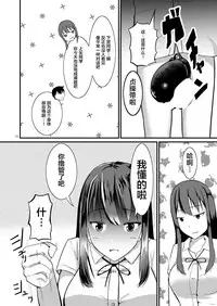 Jinsei o Kawaru Jikokanri