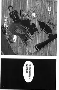 [Crimson] Virgin Control - Takane no Hana wo Tsumu You Ni [Chinese]