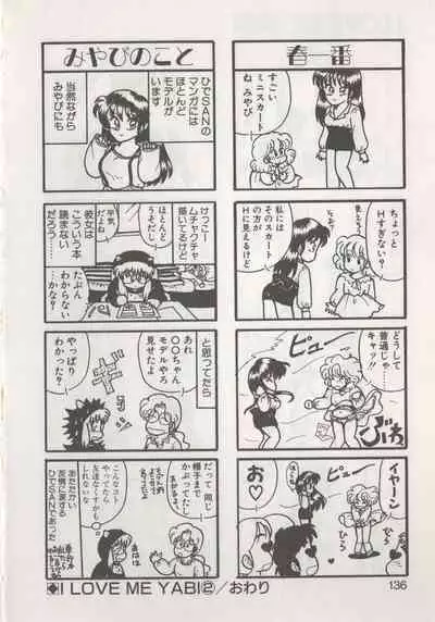 [Hide-san] Hide-san no Yakata R