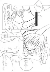 [KISSA] ZERO °C Water ( Touhou Project )