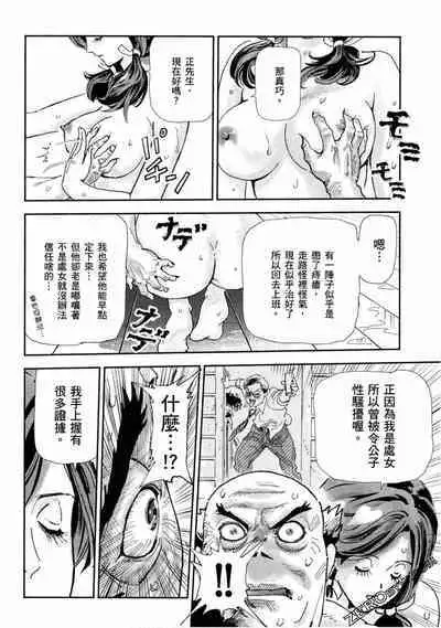 Paradise Shinto Shrine