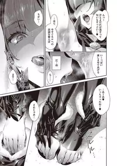 Yokubou Pandora Yokubou 1-24