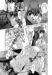 [Umihara Minato] Shoujo Rape