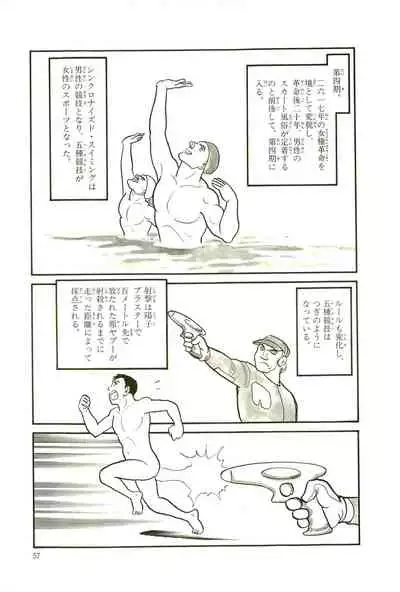 Gekiga Yapoo Koufuku