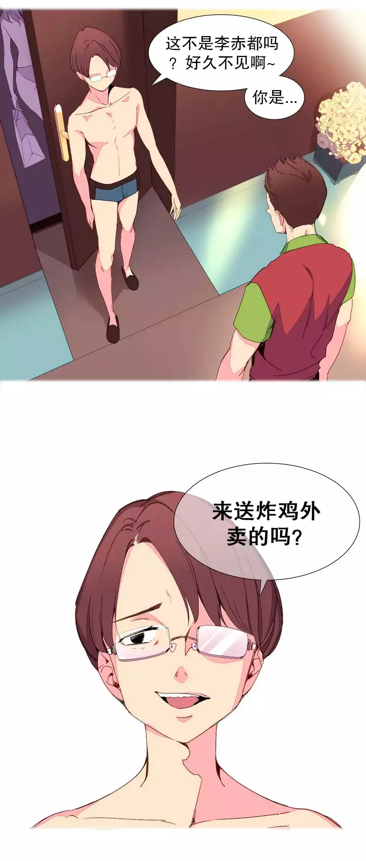 A World that I Rule | 我统治的世界 Ch.1-28