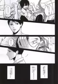 (Heel・Spiders) [Kurokami (Denjirenji)] Batsu Game (Kuroko no Basuke)