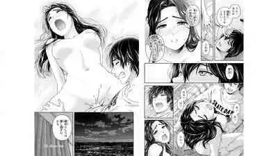 Domestic girlfriend OFFICEAL DERIVATIVE WORK