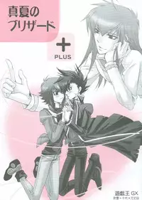 (C69) [Teikokudou (Asakura Karen)] Manatsu No Blizzard+ (Yu-Gi-Oh! GX)